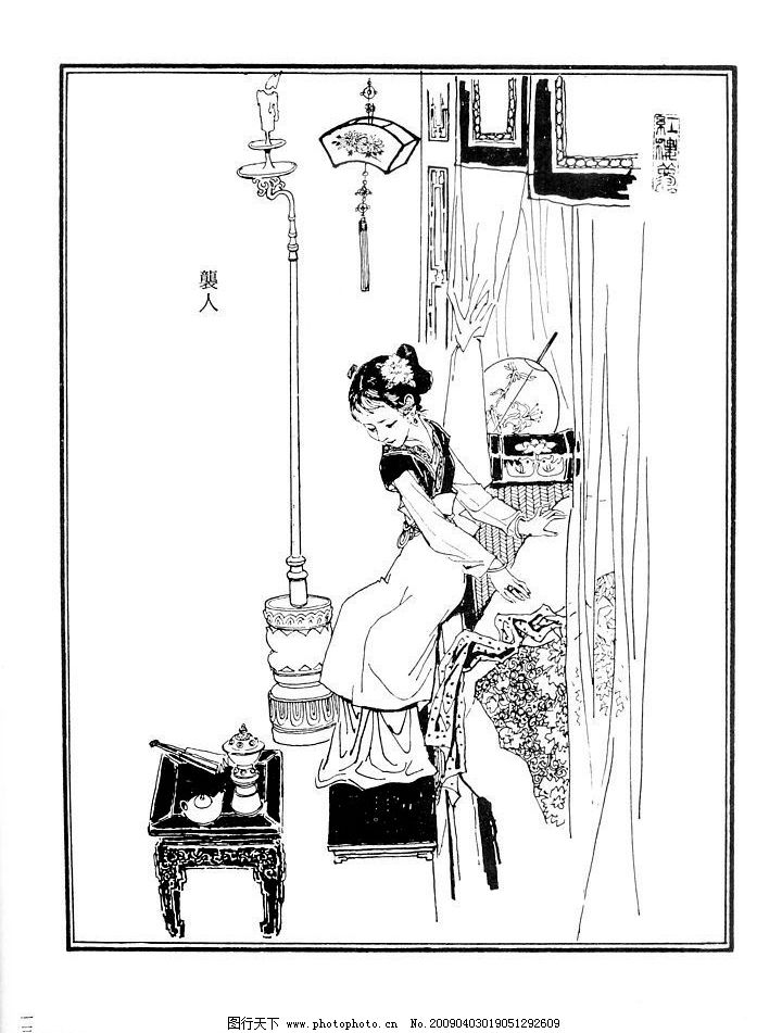 红楼梦 袭人图片