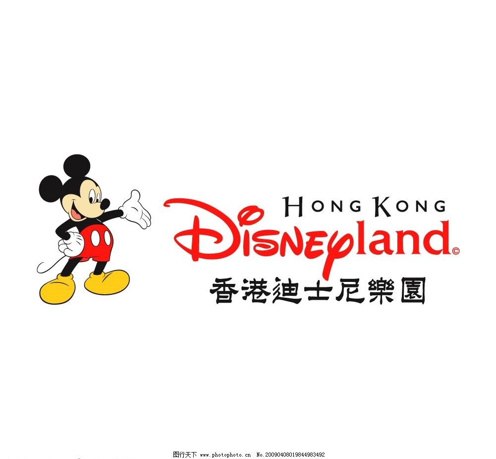 香港迪士尼乐园标志图片