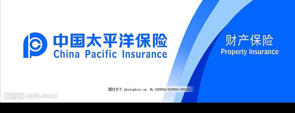 财险招牌,太平洋 保险 店招 标志 中国太平洋保