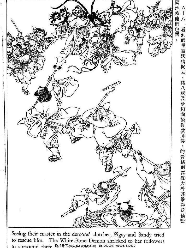 孙悟空三打白骨精70图片