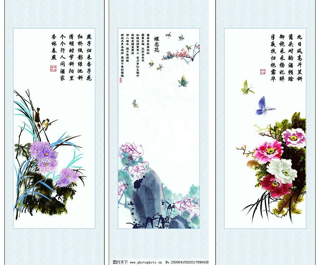 诗情画意的意思是什么