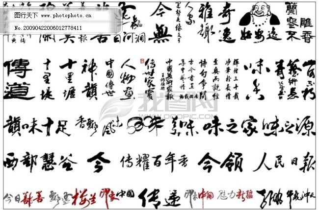 什么味十足成语_成语故事简笔画(5)