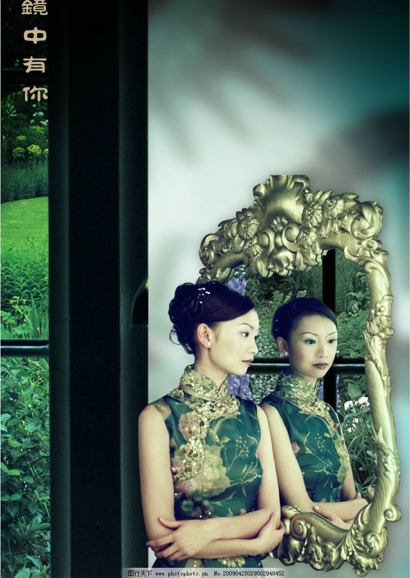 地产素材图片,美女 镜子 镜中美女 自然 广告设