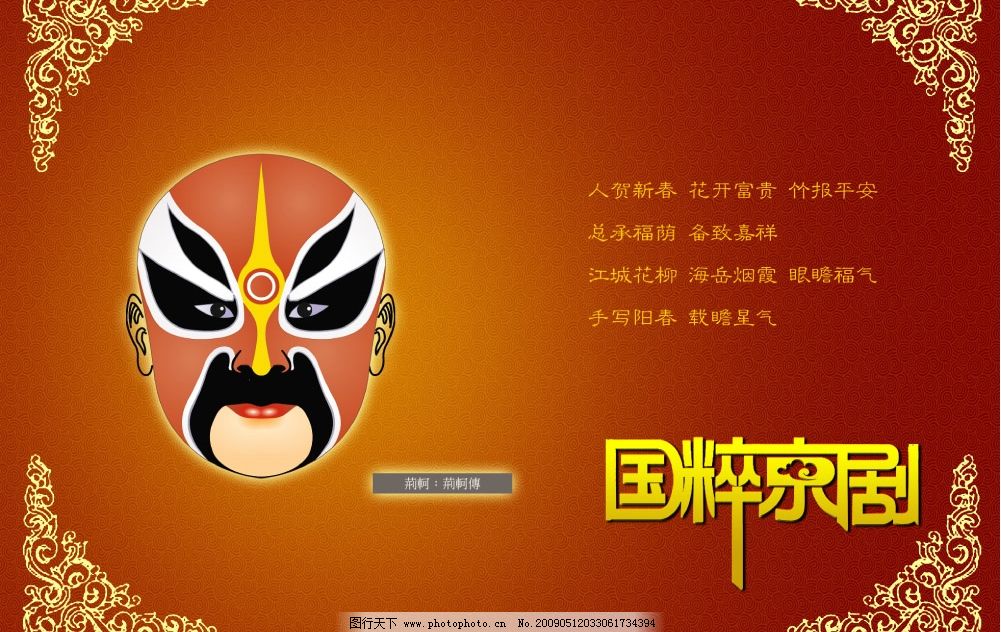 新款5d圆钻京剧人物钻石画脸谱花旦戏曲十