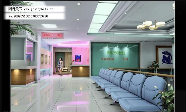 医院设计效果图--医院美容整形科、妇科图片