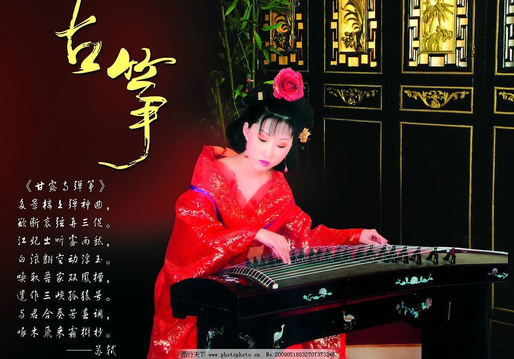 筝图片,古筝美女 美女弹古筝 古窗 古门 竹子 古