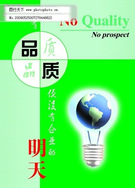 贴漫画管理挂图管理海报宣传海报管理漫画上色海报眼图片
