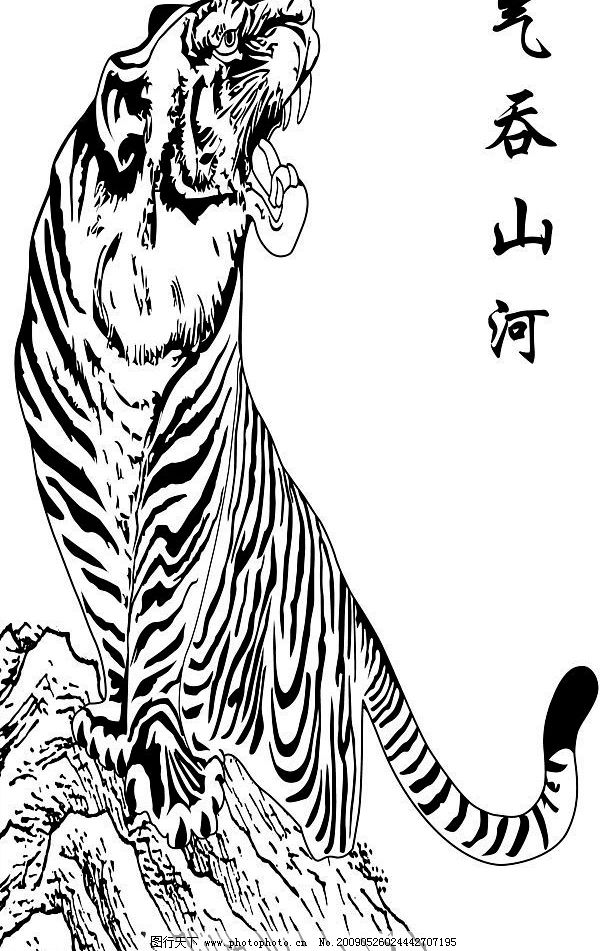 野生动物 老虎 传统图案 生物世界 设计图库 300dpi jpg
