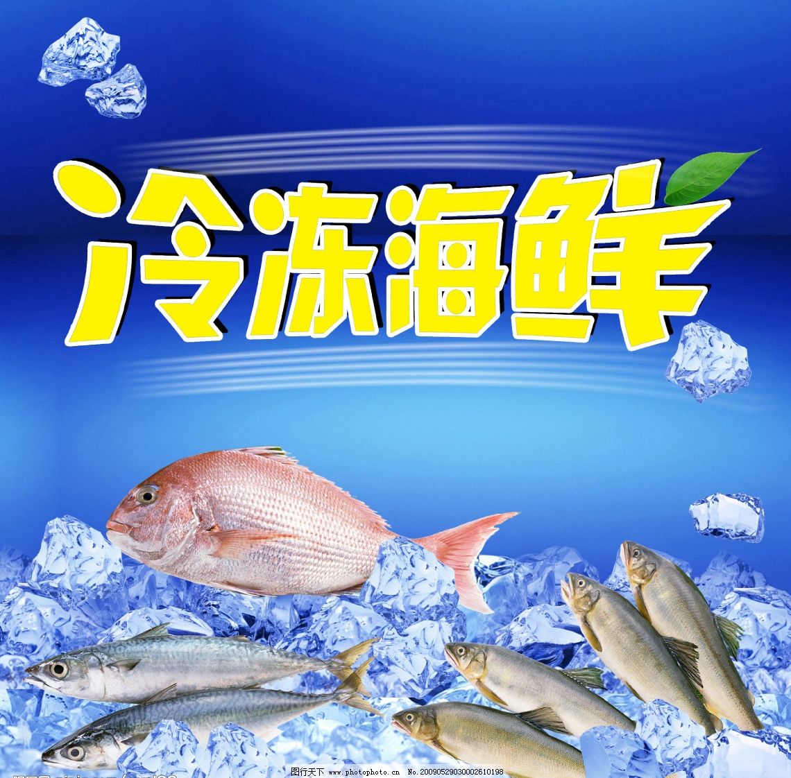 吕四海鲜广告图片_海鲜配送车广告_海鲜广告图片