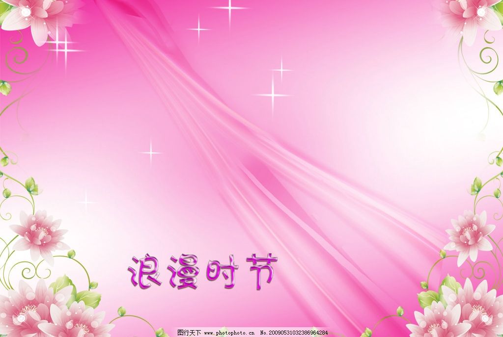 浪漫主题婚纱模板{初恋的地方}4图片