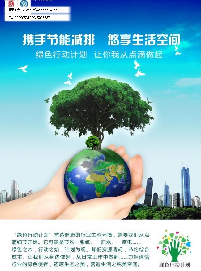 AC米兰官网节能宣传周｜“节能降碳绿色发展”我们一起行动