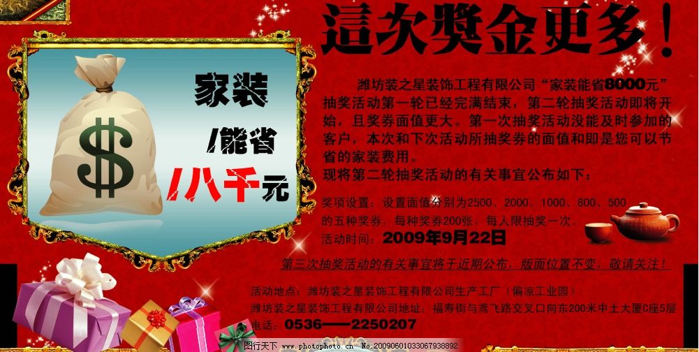 这次奖金更多 这次奖金更多