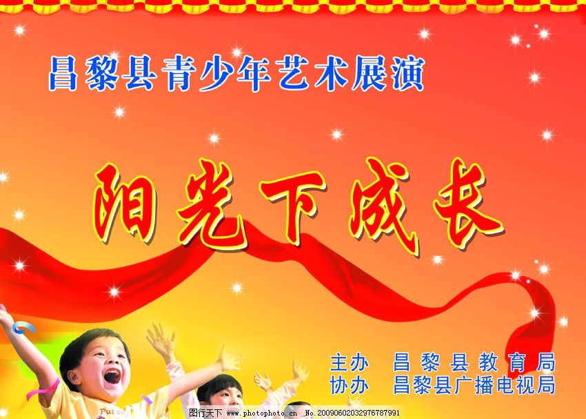 在阳光下儿童歌谱
