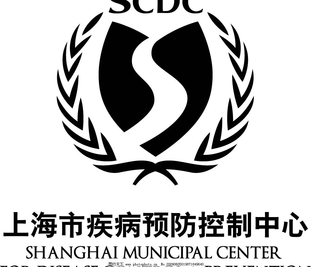 上海市疾病预防控制中心标志图片