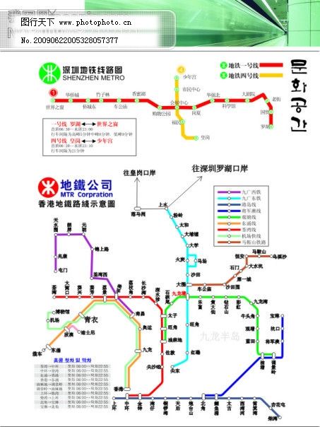 香港深圳地铁线路-矢量地图