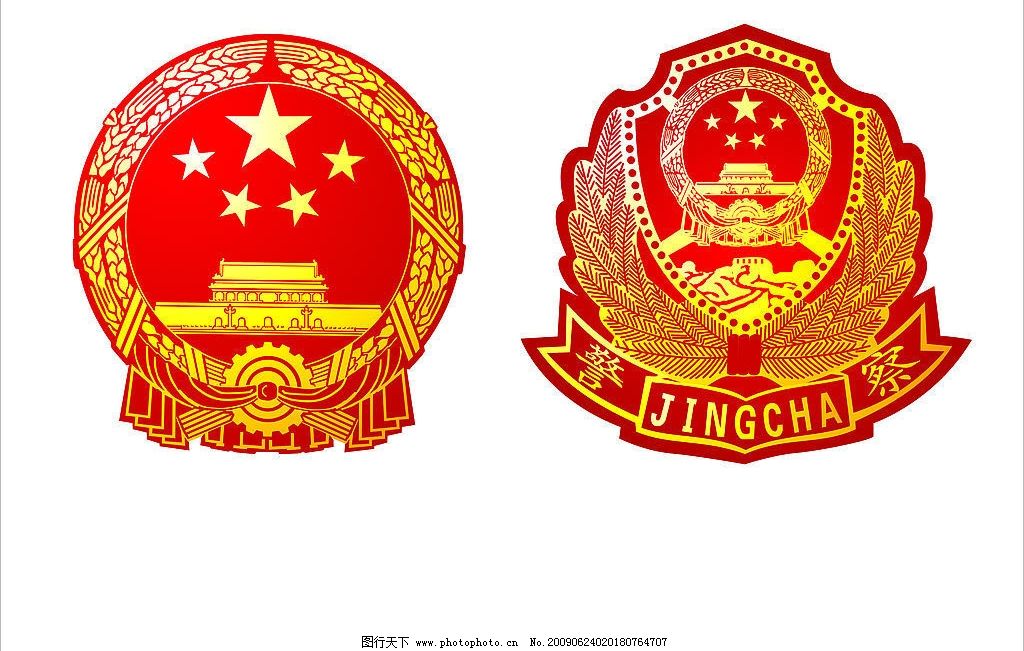 国徽 警徽图片图片