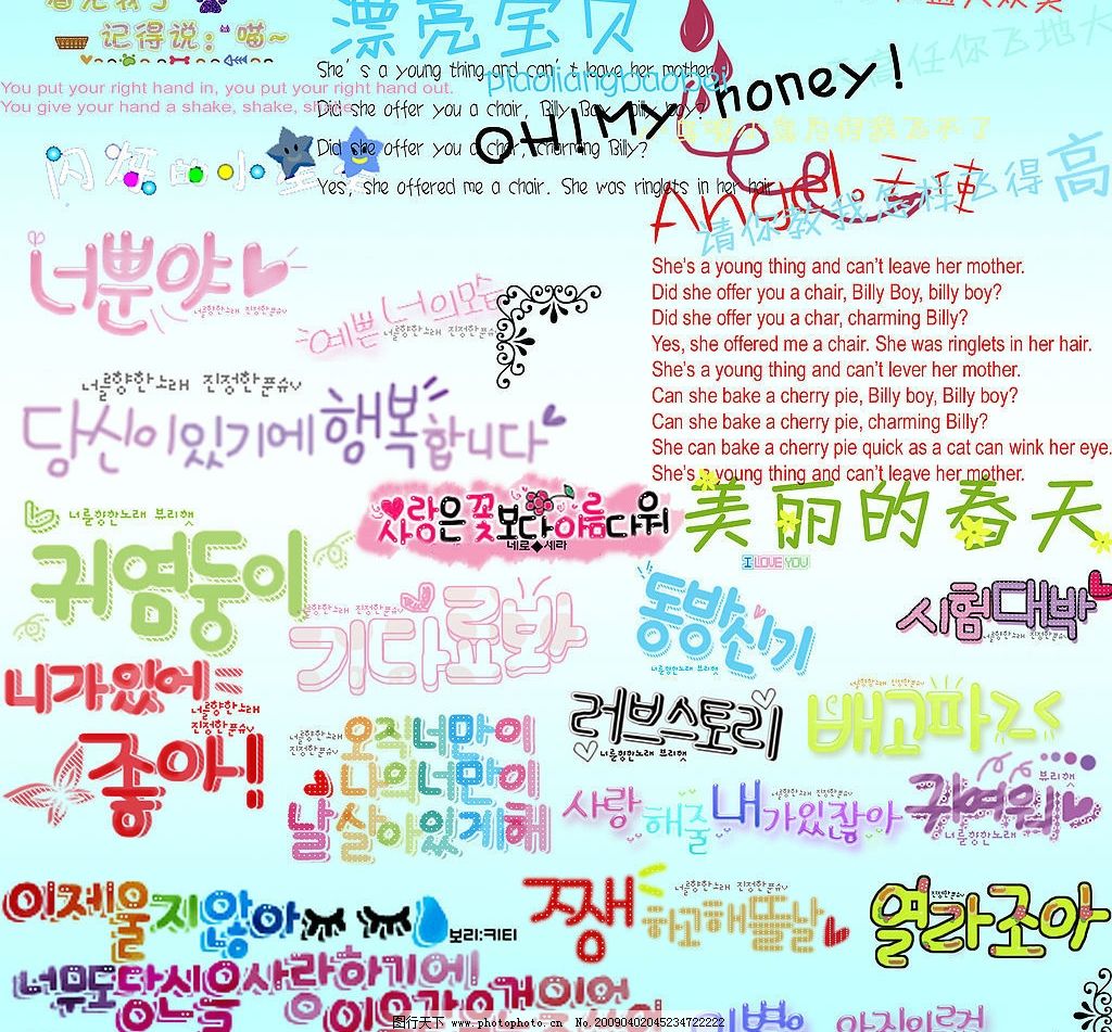 韩文艺术字体图片素材-编号11598397-图行天下