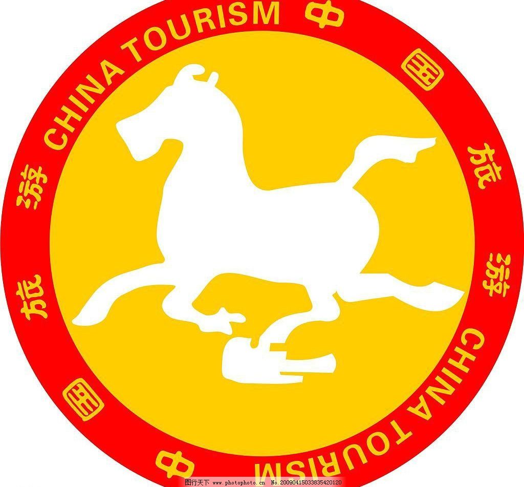 中国旅游标志图片素材-编号10430301-图行天下