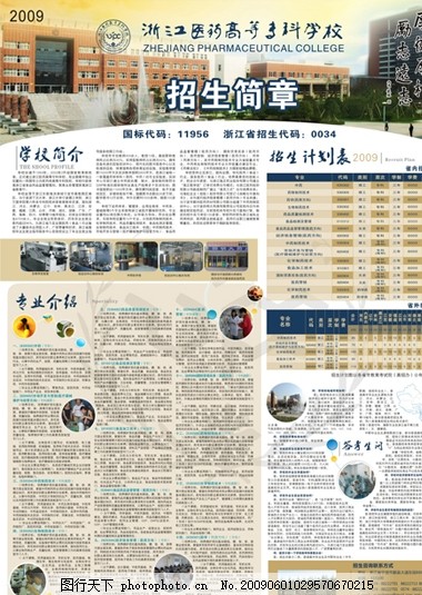 OD体育官网- OD体育APP下载- 世界杯指定投注平台抚州广告设计技能培训